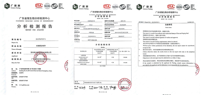 汽車(chē)光觸媒baogao.jpg