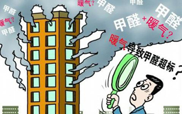 冬季室內(nèi)甲醛加倍釋放，專家稱：這3種情況，暗示甲醛已超標(biāo)！