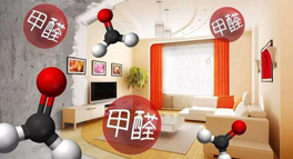 臥室裝修半年甲醛難揮發(fā)，4個(gè)小妙招，三伏天輕松快速除甲醛
