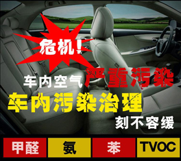 汽車(chē)除甲醛方法大盤(pán)點(diǎn)，哪種最有效？