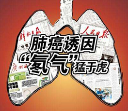 “氡”是什么，它對(duì)人體什么危害？