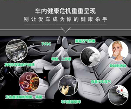 怎樣除去車內(nèi)異味，維持車內(nèi)空氣清新？