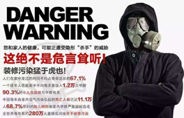 新房裝修完，為什么一定要進行室內(nèi)空氣檢測