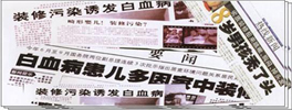 甲醛危害孩子健康有多嚴重？