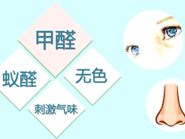 甲醛到底有多毒？