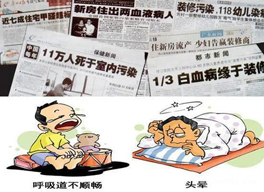 甲醛到底是怎么進(jìn)入身體的？