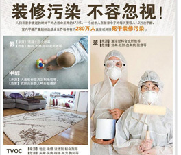 新裝修的房子有沒有必要除甲醛？