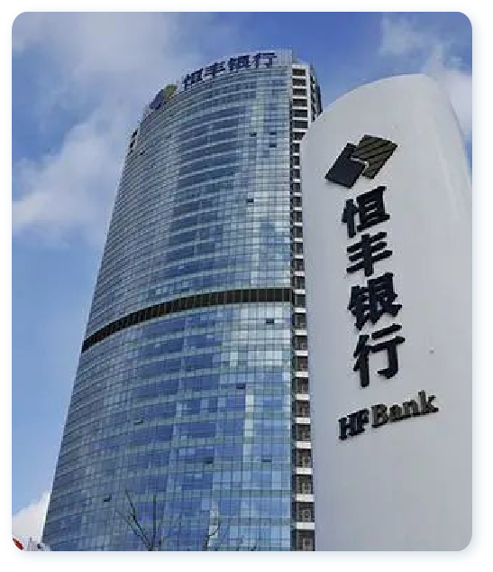恒豐銀行上?？偛?></a><a href=